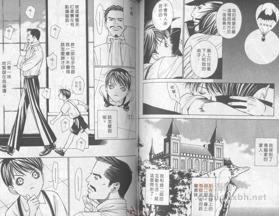 【侦探青猫[耽美]】漫画-（ 第4话 ）章节漫画下拉式图片-58.jpg