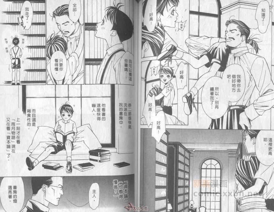 【侦探青猫[耽美]】漫画-（ 第4话 ）章节漫画下拉式图片-59.jpg