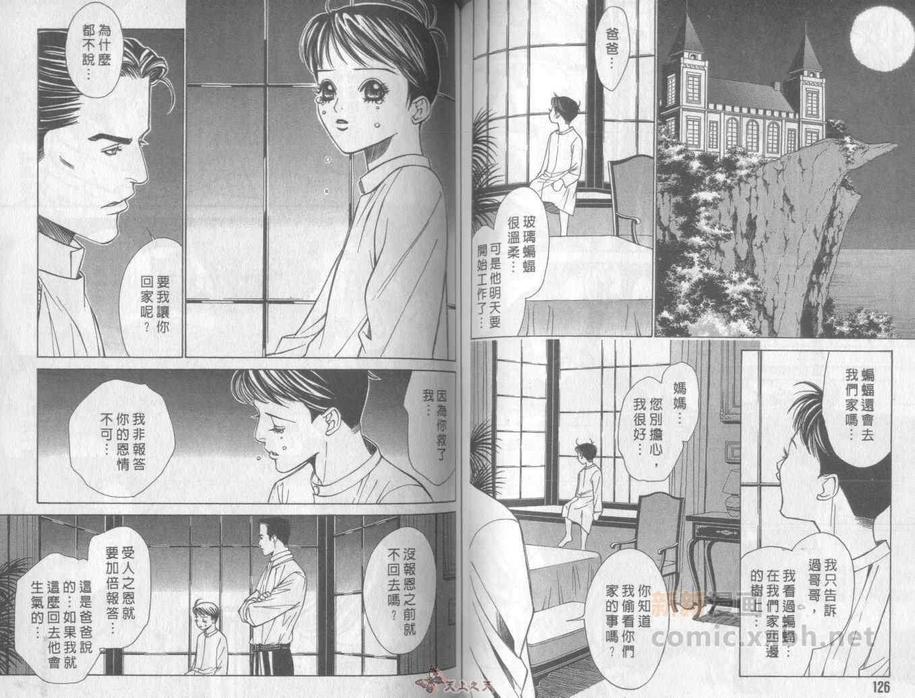 【侦探青猫[耽美]】漫画-（ 第4话 ）章节漫画下拉式图片-63.jpg