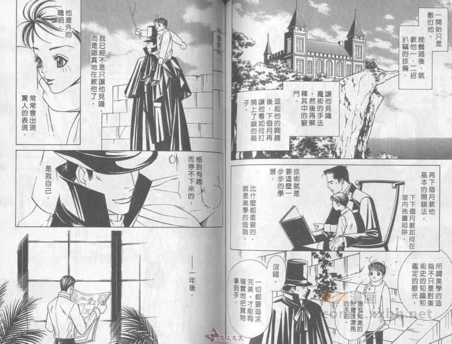 【侦探青猫[耽美]】漫画-（ 第4话 ）章节漫画下拉式图片-65.jpg