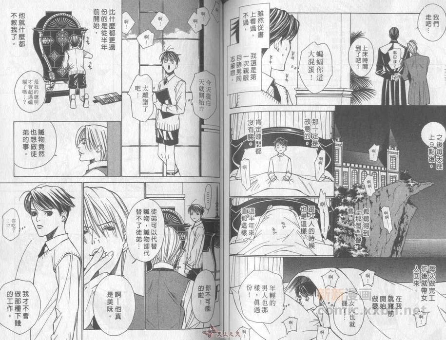 【侦探青猫[耽美]】漫画-（ 第4话 ）章节漫画下拉式图片-71.jpg