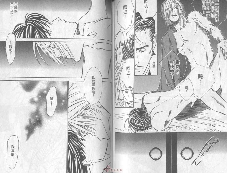 【侦探青猫[耽美]】漫画-（ 第3话 ）章节漫画下拉式图片-68.jpg