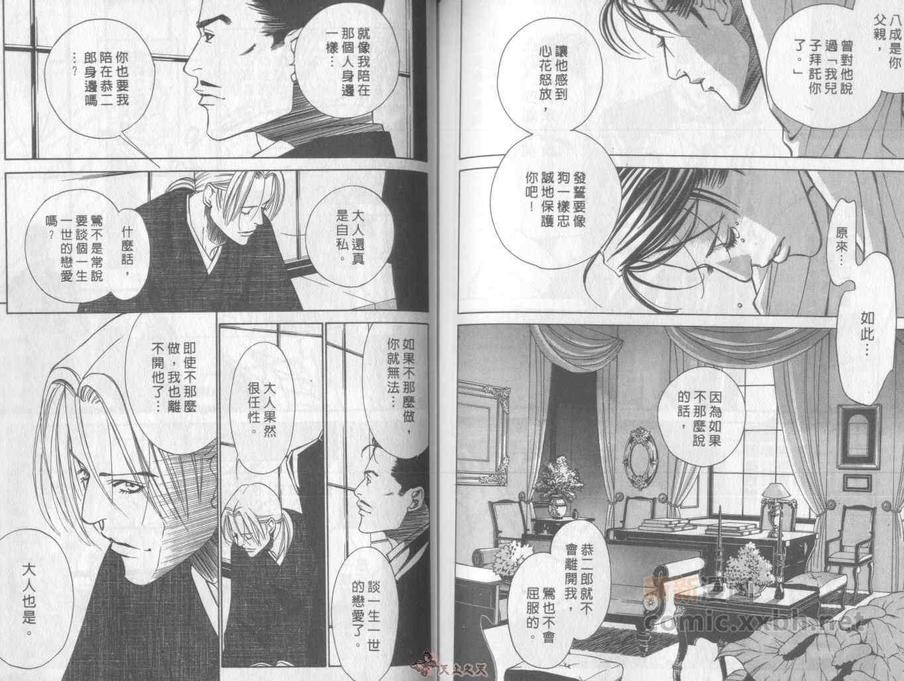 【侦探青猫[耽美]】漫画-（ 第3话 ）章节漫画下拉式图片-79.jpg