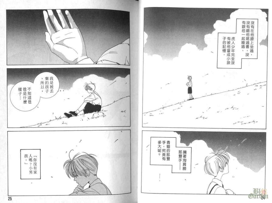 【侦探青猫[耽美]】漫画-（ 第2话 ）章节漫画下拉式图片-12.jpg