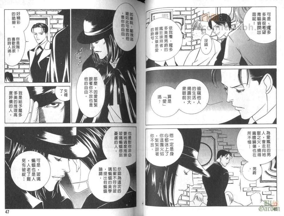 【侦探青猫[耽美]】漫画-（ 第2话 ）章节漫画下拉式图片-22.jpg