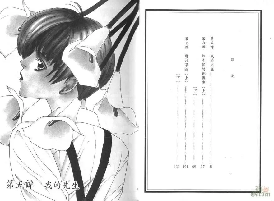 《侦探青猫》漫画最新章节 第2话 免费下拉式在线观看章节第【1】张图片