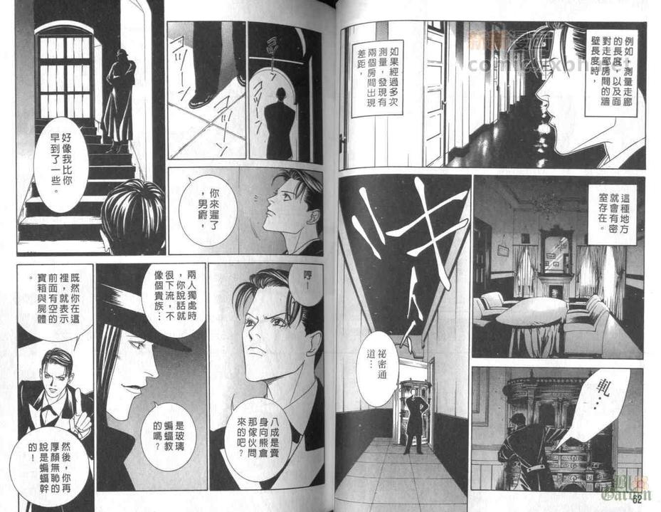 【侦探青猫[耽美]】漫画-（ 第2话 ）章节漫画下拉式图片-30.jpg
