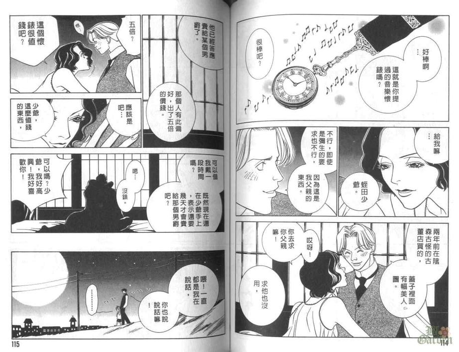【侦探青猫[耽美]】漫画-（ 第2话 ）章节漫画下拉式图片-56.jpg