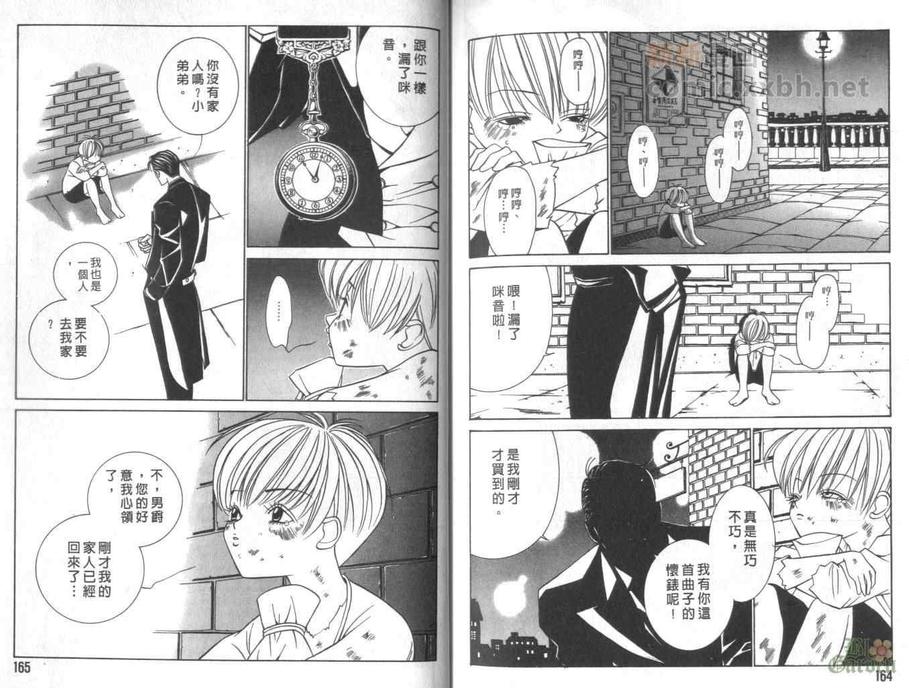 【侦探青猫[耽美]】漫画-（ 第2话 ）章节漫画下拉式图片-81.jpg