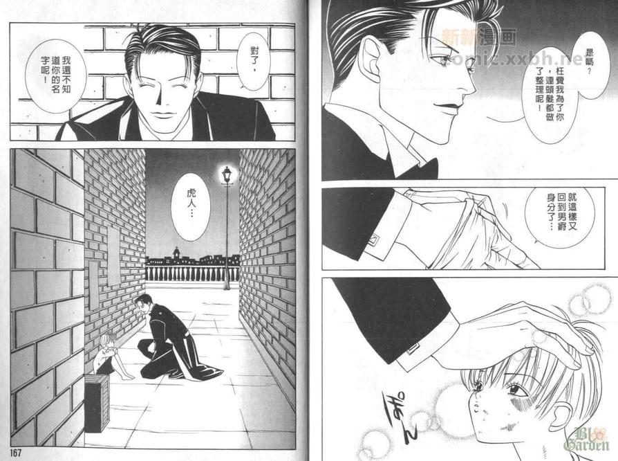 【侦探青猫[耽美]】漫画-（ 第2话 ）章节漫画下拉式图片-82.jpg