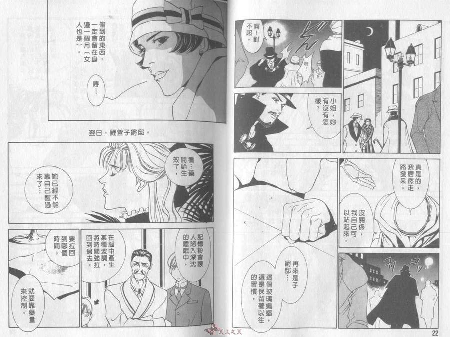 【侦探青猫[耽美]】漫画-（ 第1话 ）章节漫画下拉式图片-11.jpg
