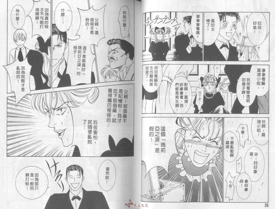 【侦探青猫[耽美]】漫画-（ 第1话 ）章节漫画下拉式图片-14.jpg