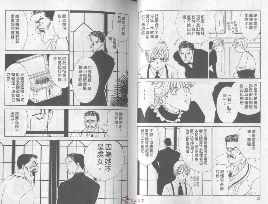 【侦探青猫[耽美]】漫画-（ 第1话 ）章节漫画下拉式图片-15.jpg