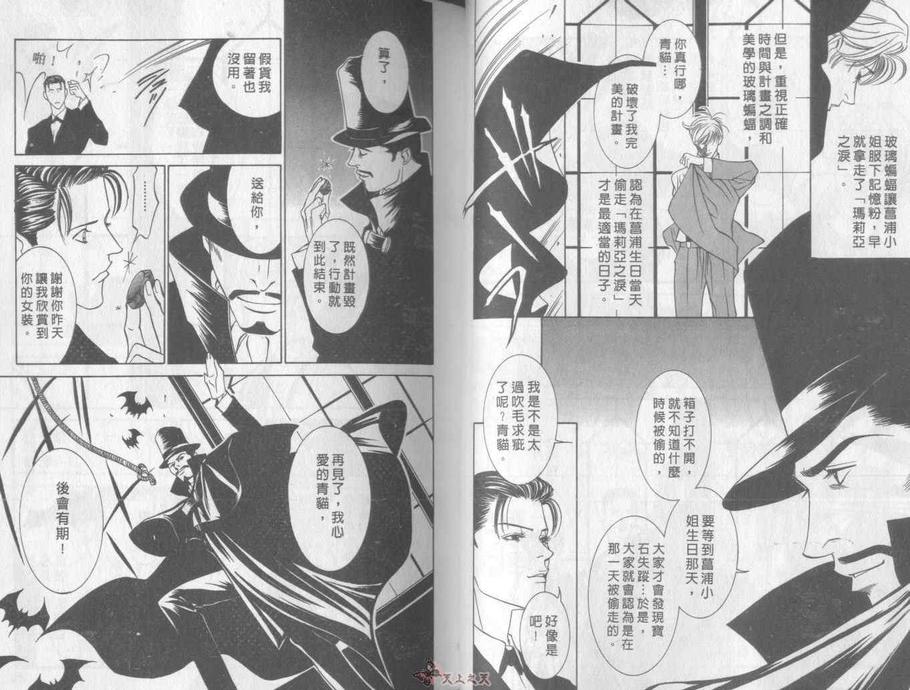 【侦探青猫[耽美]】漫画-（ 第1话 ）章节漫画下拉式图片-17.jpg