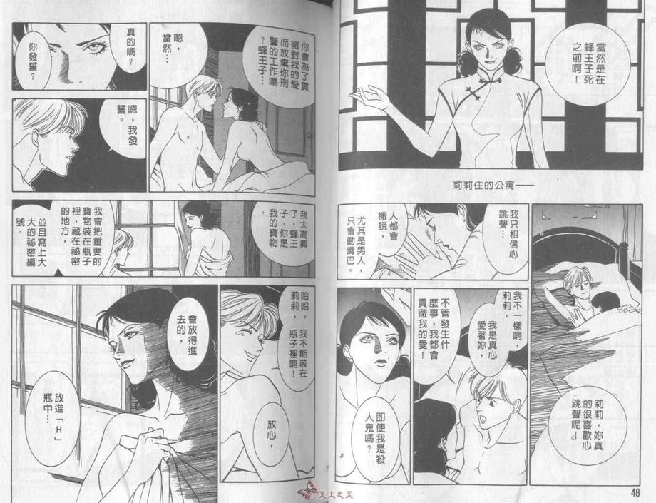 【侦探青猫[耽美]】漫画-（ 第1话 ）章节漫画下拉式图片-24.jpg