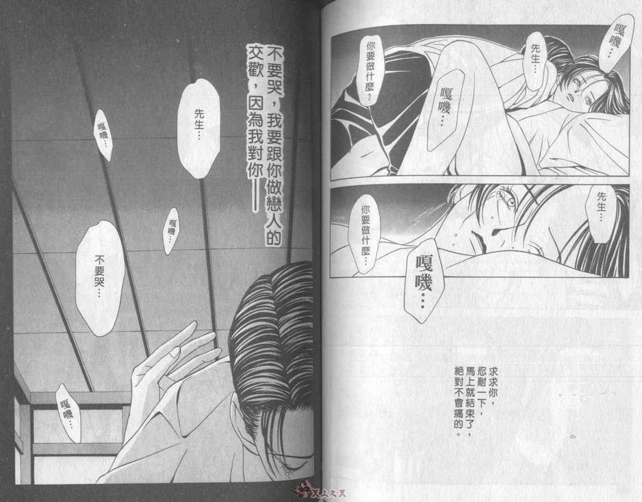 【侦探青猫[耽美]】漫画-（ 第1话 ）章节漫画下拉式图片-73.jpg