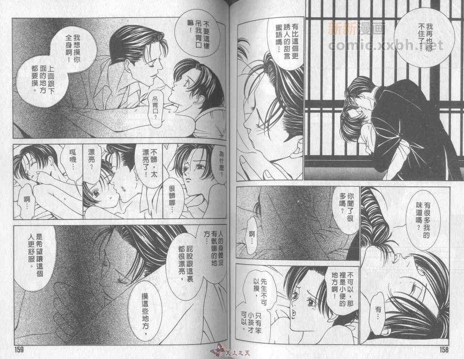【侦探青猫[耽美]】漫画-（ 第1话 ）章节漫画下拉式图片-79.jpg