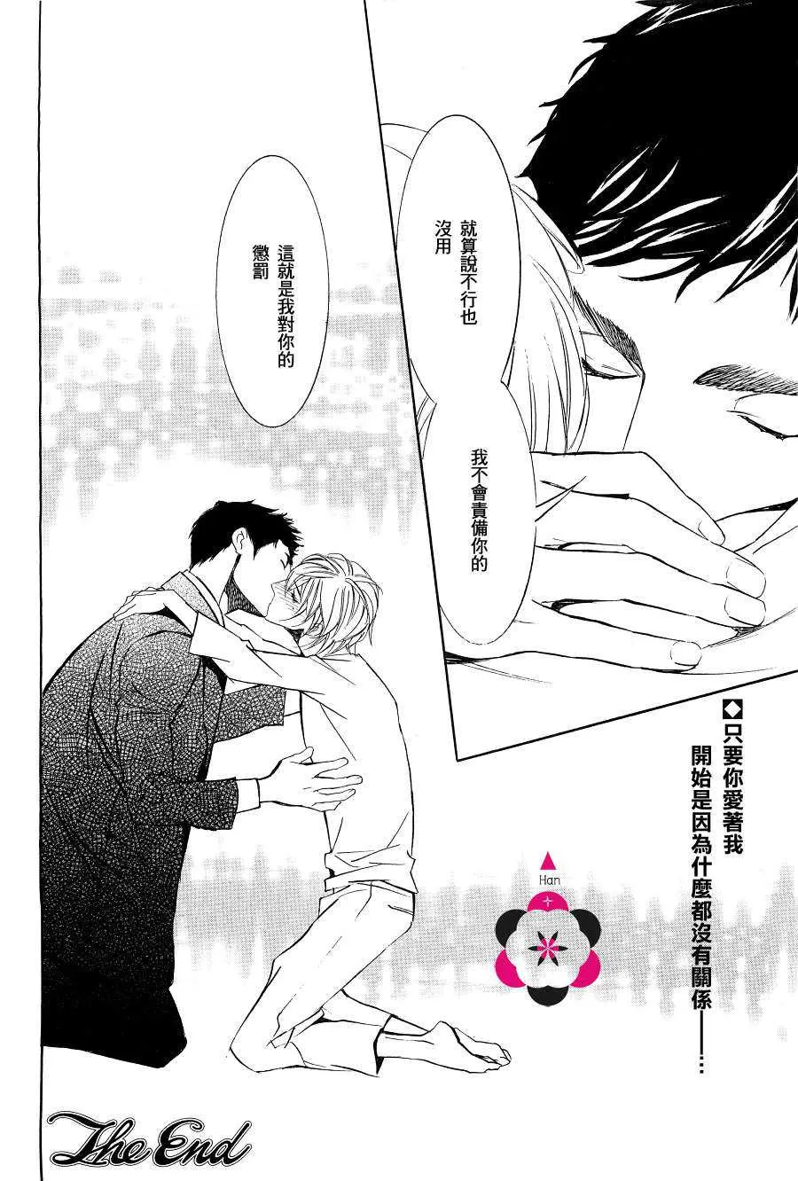 《恋人间的间隙》漫画最新章节 第1话 免费下拉式在线观看章节第【26】张图片