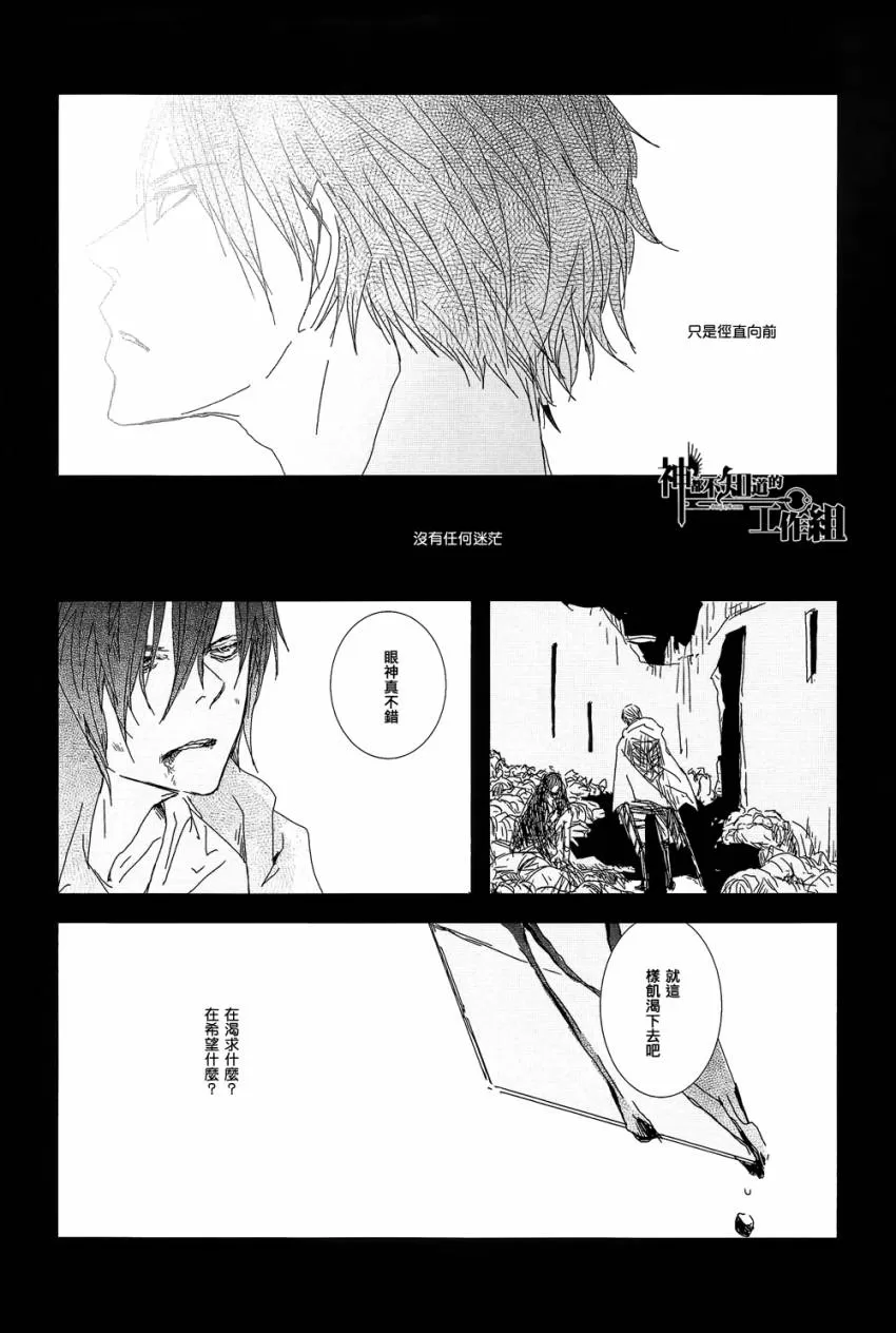 《ATROPA PELLADONNA》漫画最新章节 第1话 免费下拉式在线观看章节第【12】张图片