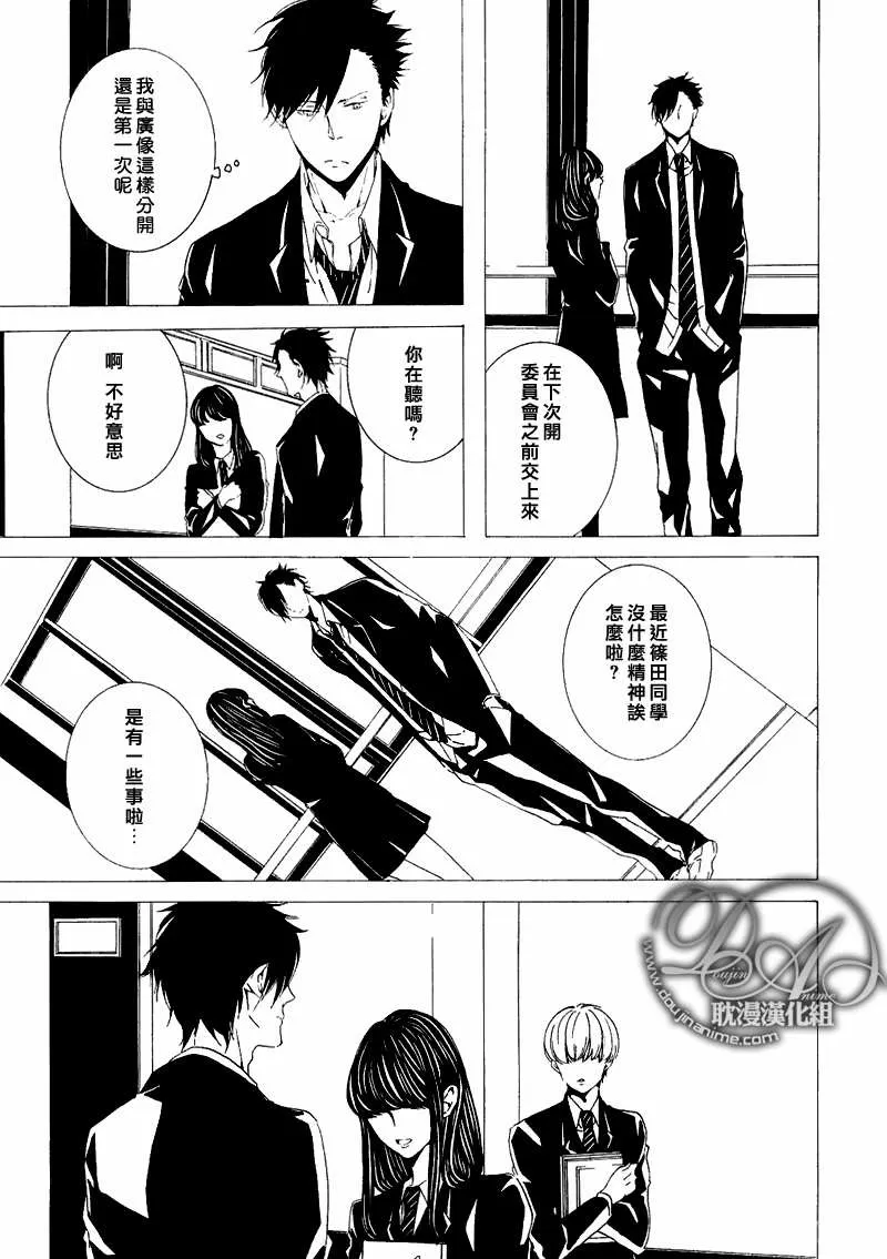 《再见了英雄》漫画最新章节 第2话 免费下拉式在线观看章节第【5】张图片