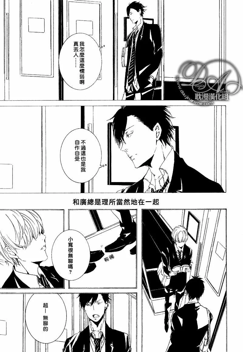 《再见了英雄》漫画最新章节 第2话 免费下拉式在线观看章节第【7】张图片