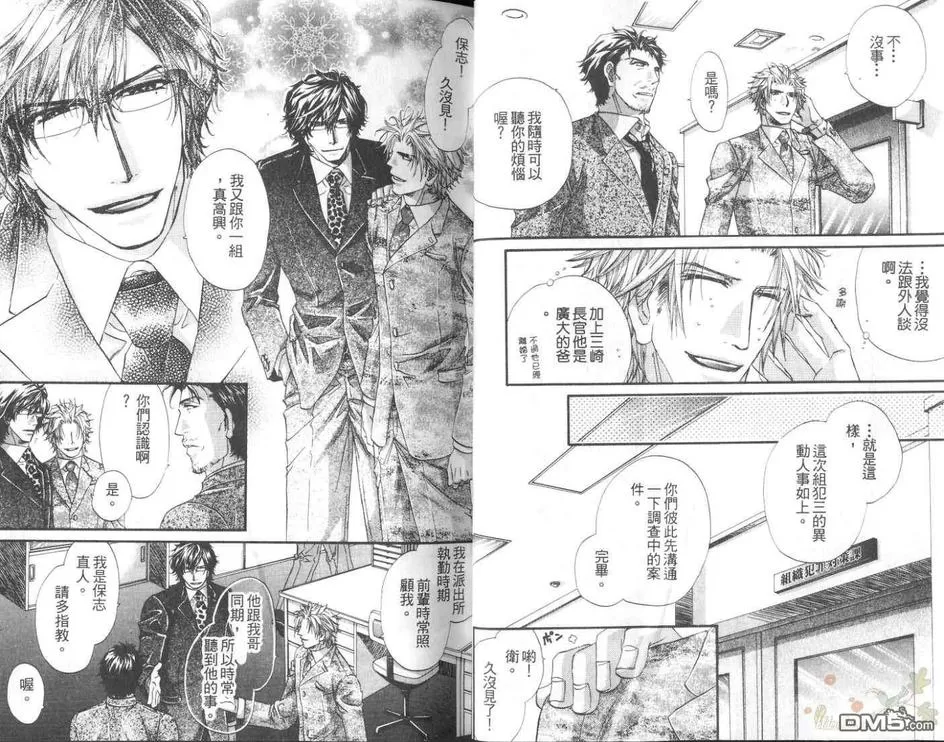 《狗与巡警》漫画最新章节 第2卷 免费下拉式在线观看章节第【9】张图片