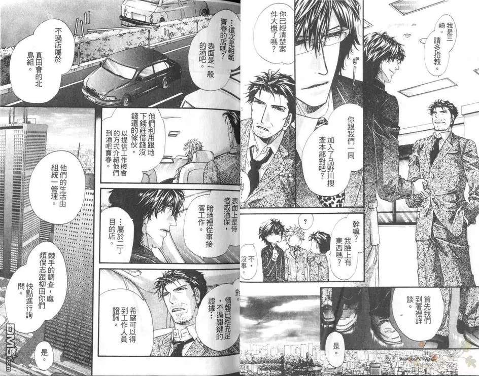 《狗与巡警》漫画最新章节 第2卷 免费下拉式在线观看章节第【10】张图片