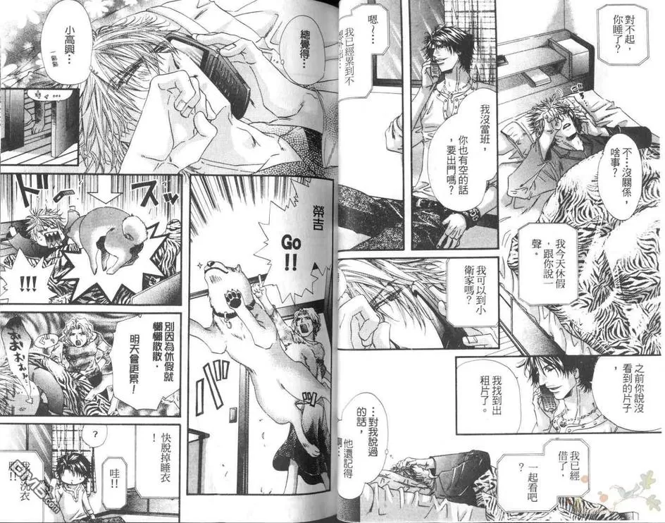 《狗与巡警》漫画最新章节 第2卷 免费下拉式在线观看章节第【23】张图片