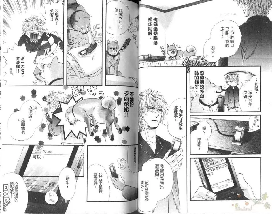 《狗与巡警》漫画最新章节 第2卷 免费下拉式在线观看章节第【38】张图片