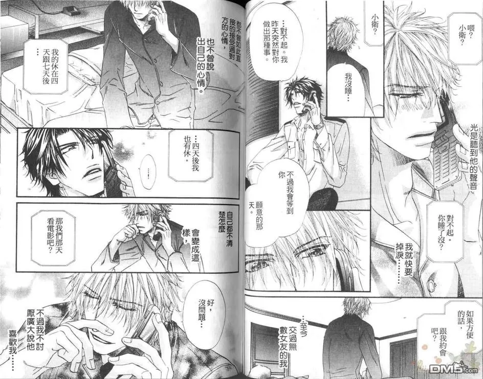 《狗与巡警》漫画最新章节 第2卷 免费下拉式在线观看章节第【40】张图片