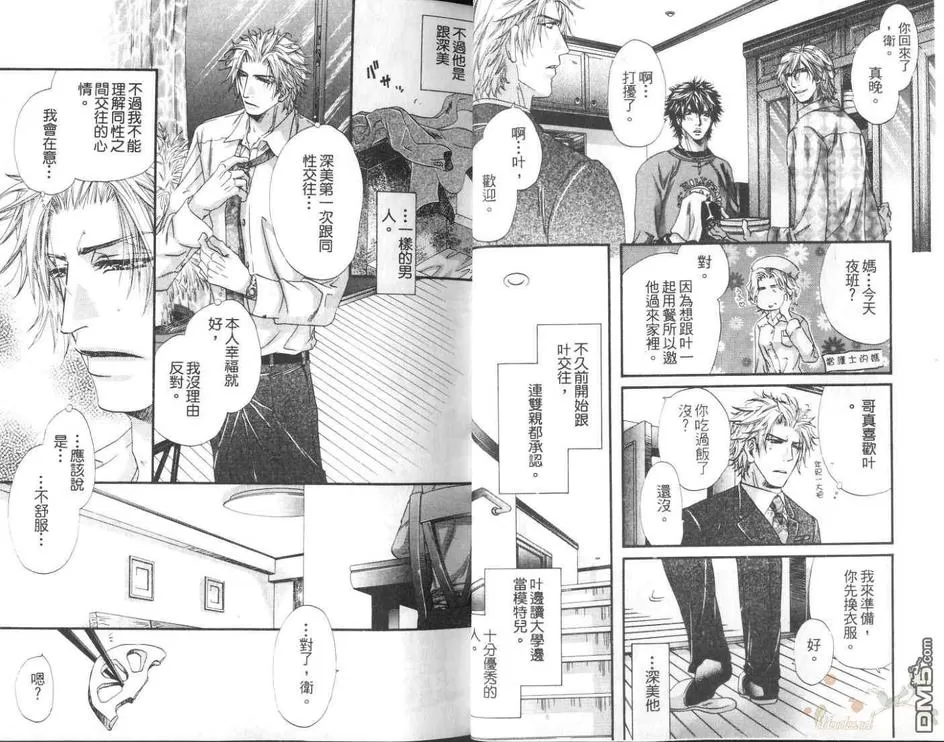 《狗与巡警》漫画最新章节 第2卷 免费下拉式在线观看章节第【6】张图片