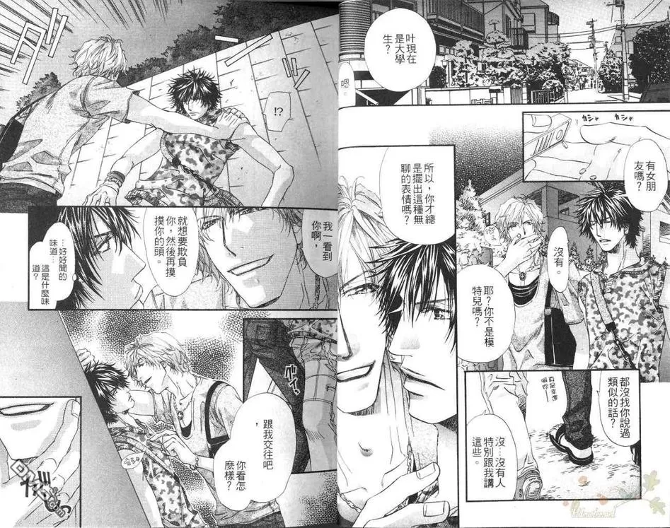 《狗与巡警》漫画最新章节 第1卷 免费下拉式在线观看章节第【14】张图片