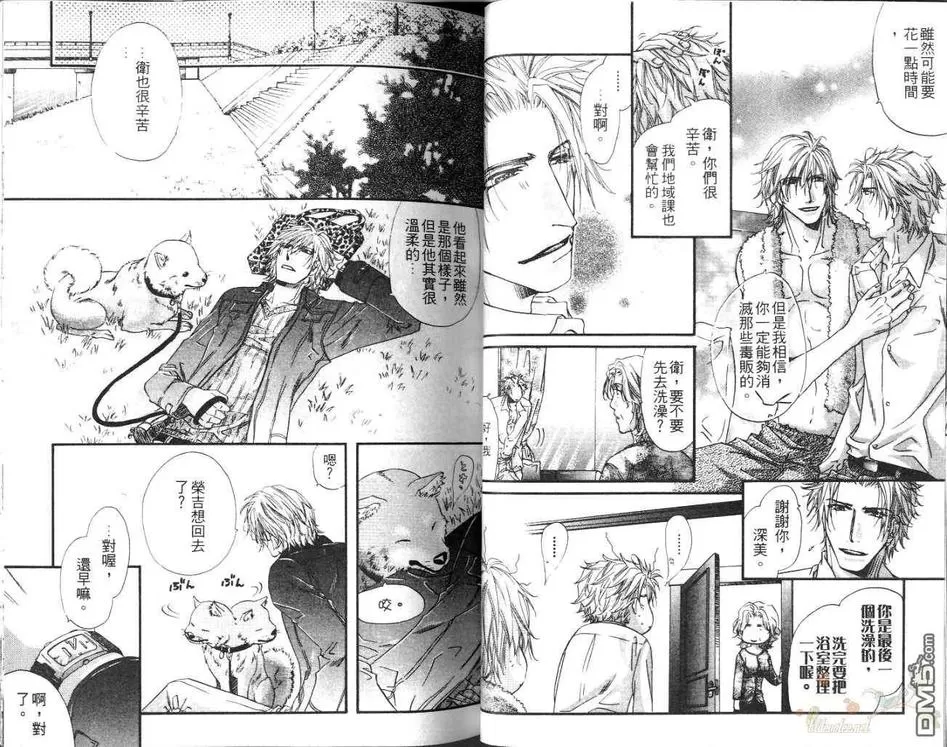 《狗与巡警》漫画最新章节 第1卷 免费下拉式在线观看章节第【27】张图片