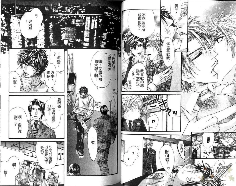 《狗与巡警》漫画最新章节 第1卷 免费下拉式在线观看章节第【45】张图片