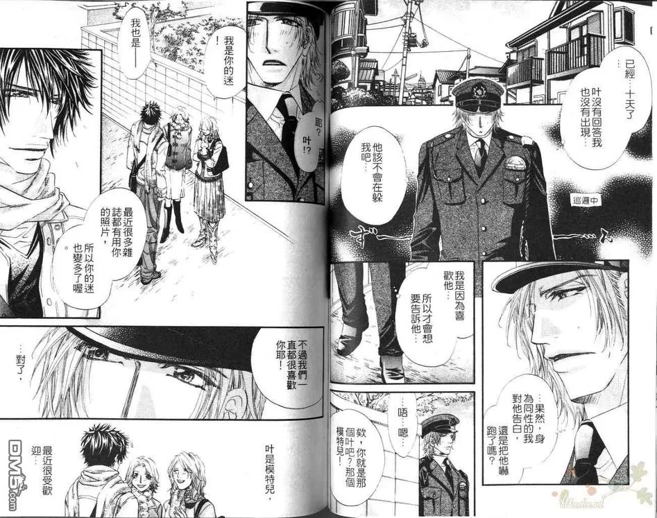 《狗与巡警》漫画最新章节 第1卷 免费下拉式在线观看章节第【53】张图片