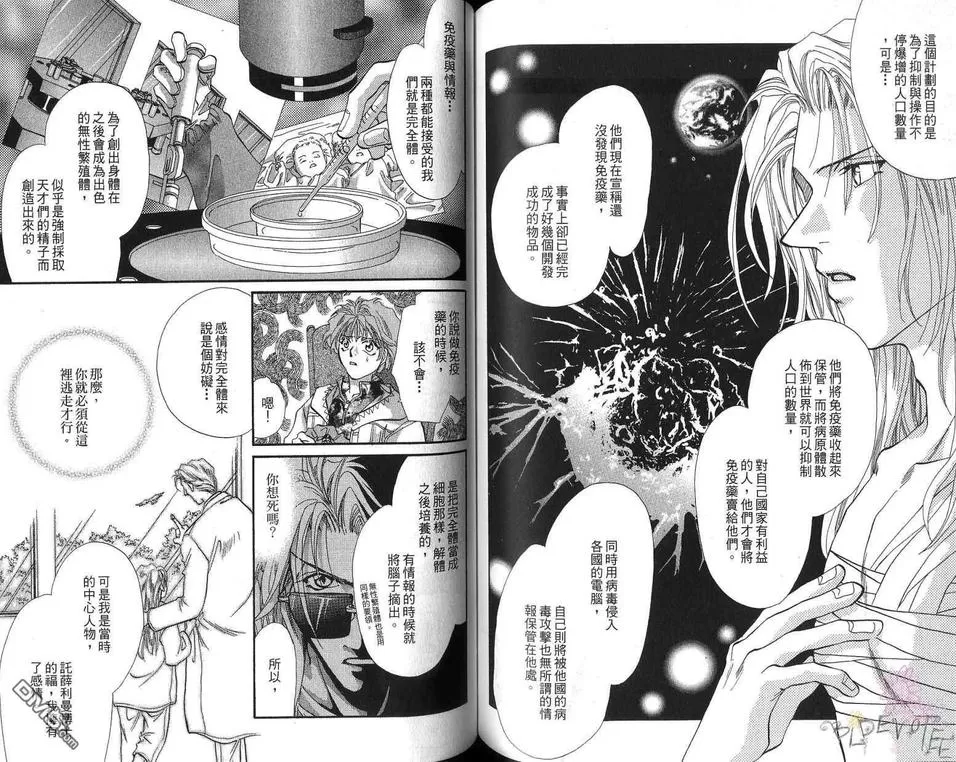 《快乐人生》漫画最新章节 第1卷 免费下拉式在线观看章节第【65】张图片