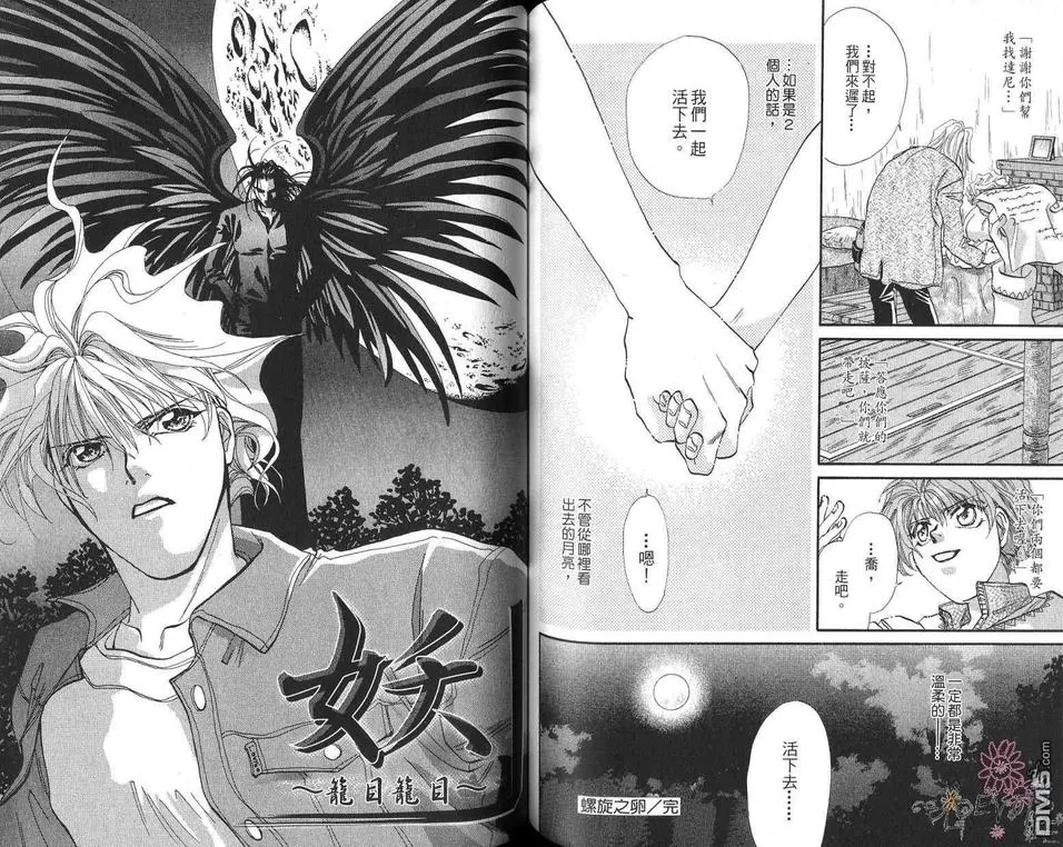 《快乐人生》漫画最新章节 第1卷 免费下拉式在线观看章节第【68】张图片