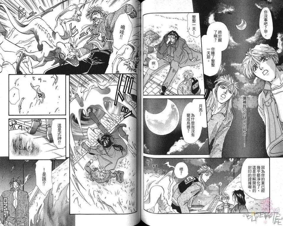 《快乐人生》漫画最新章节 第1卷 免费下拉式在线观看章节第【74】张图片