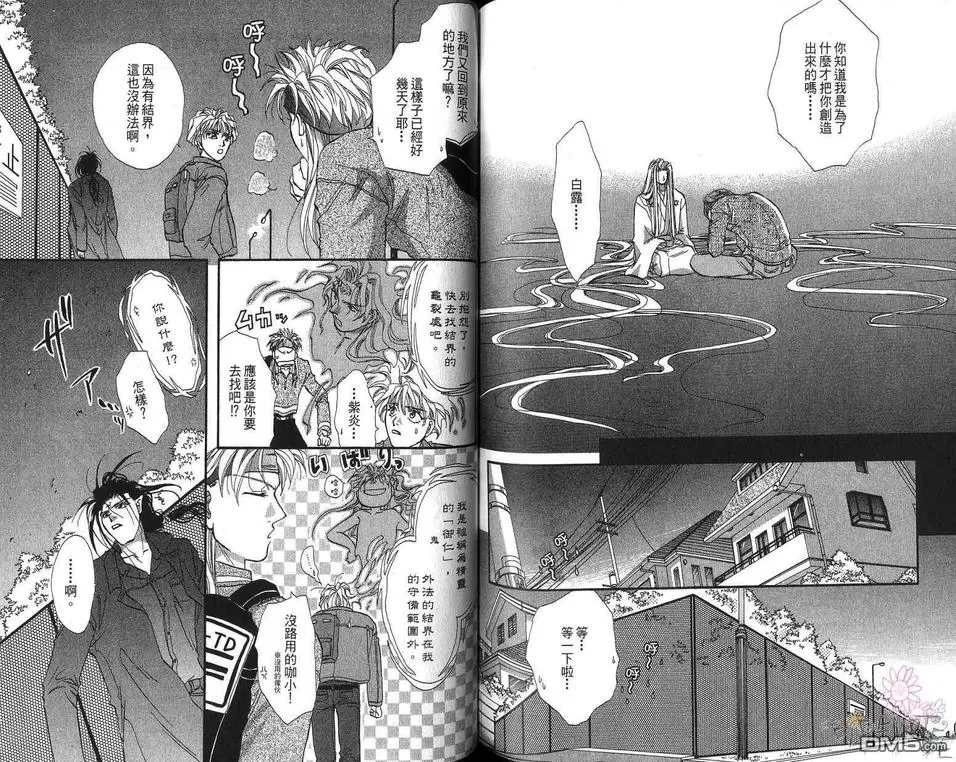 《快乐人生》漫画最新章节 第1卷 免费下拉式在线观看章节第【79】张图片