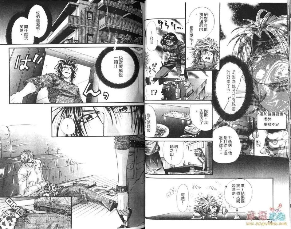 《天生一对》漫画最新章节 第4话 免费下拉式在线观看章节第【28】张图片