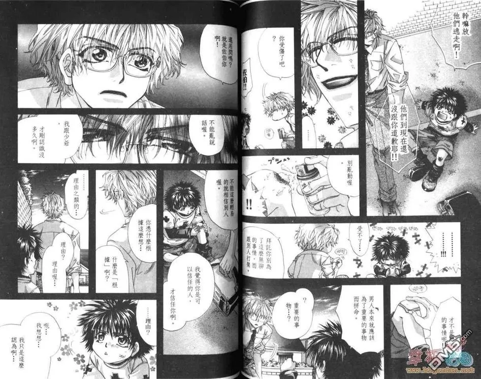 《天生一对》漫画最新章节 第4话 免费下拉式在线观看章节第【59】张图片