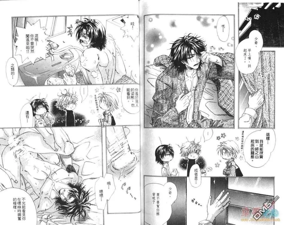 《天生一对》漫画最新章节 第4话 免费下拉式在线观看章节第【84】张图片