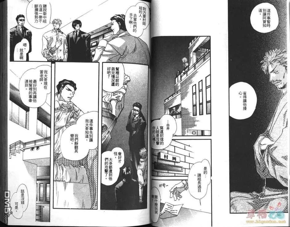 《天生一对》漫画最新章节 第3话 免费下拉式在线观看章节第【18】张图片