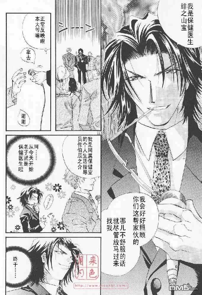 《若!!》漫画最新章节 第1卷 免费下拉式在线观看章节第【9】张图片