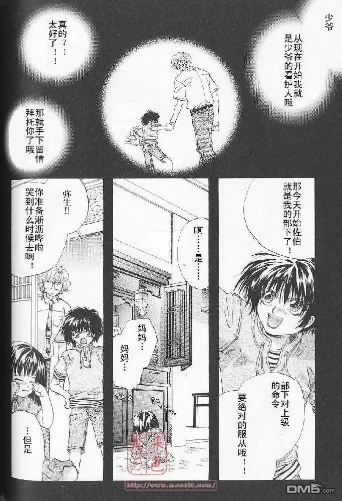 《若!!》漫画最新章节 第1卷 免费下拉式在线观看章节第【104】张图片