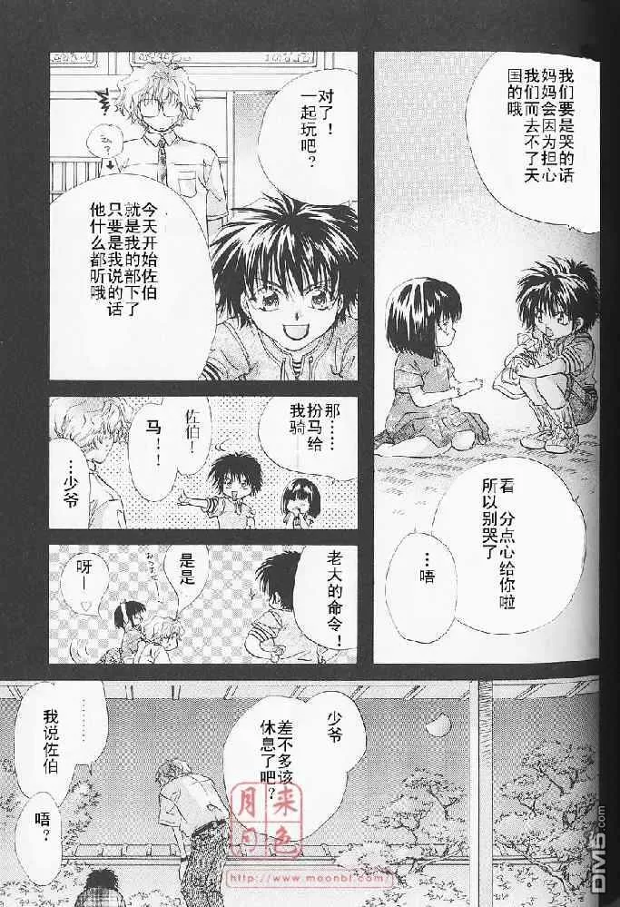 《若!!》漫画最新章节 第1卷 免费下拉式在线观看章节第【105】张图片