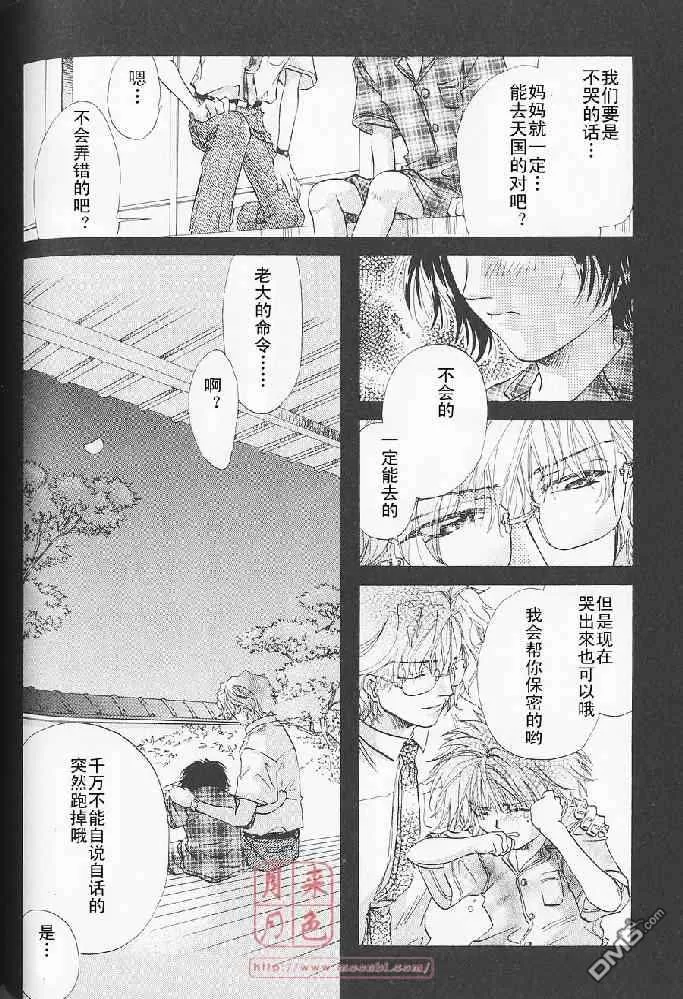 《若!!》漫画最新章节 第1卷 免费下拉式在线观看章节第【106】张图片