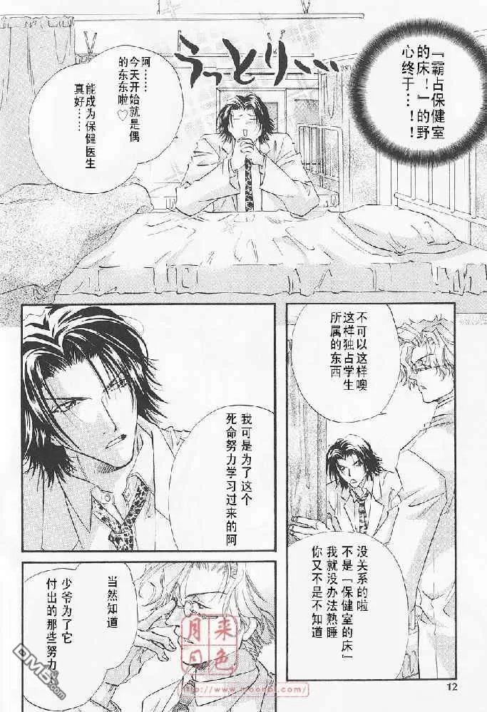 《若!!》漫画最新章节 第1卷 免费下拉式在线观看章节第【11】张图片