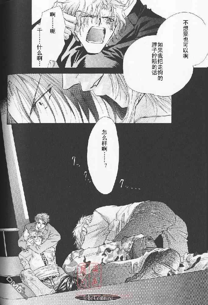 《若!!》漫画最新章节 第1卷 免费下拉式在线观看章节第【117】张图片