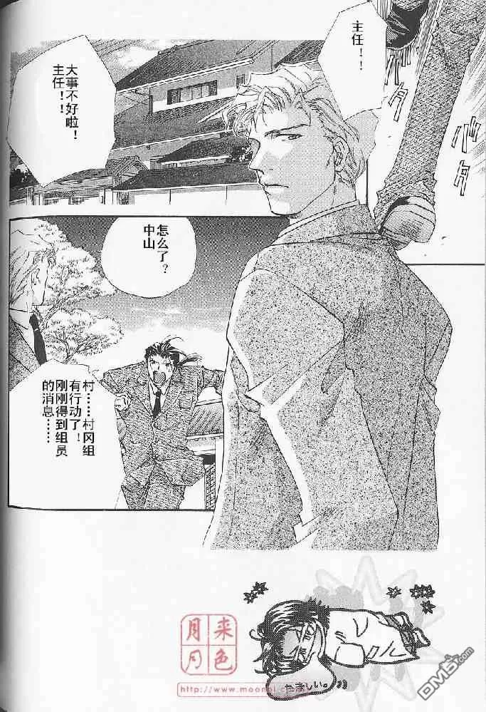 《若!!》漫画最新章节 第1卷 免费下拉式在线观看章节第【119】张图片